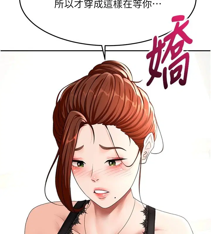 第81話-在家等待鮮肉房客