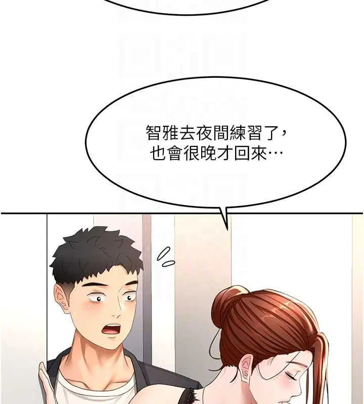 第81話-在家等待鮮肉房客
