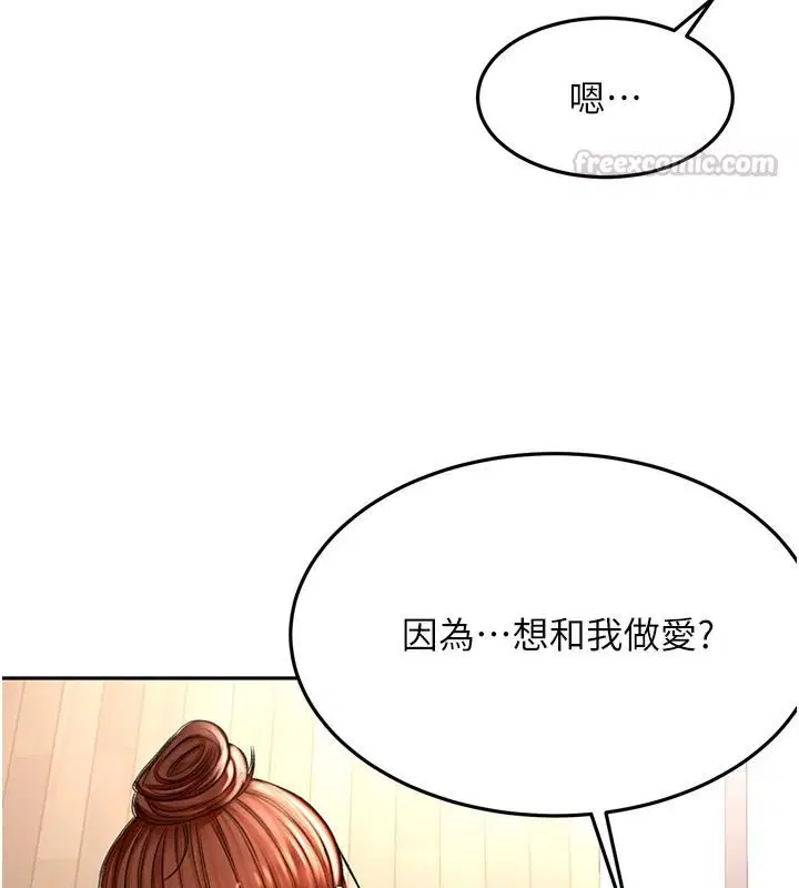 第81話-在家等待鮮肉房客