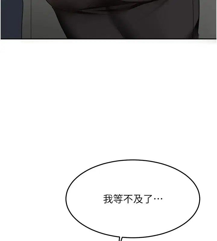 第81話-在家等待鮮肉房客