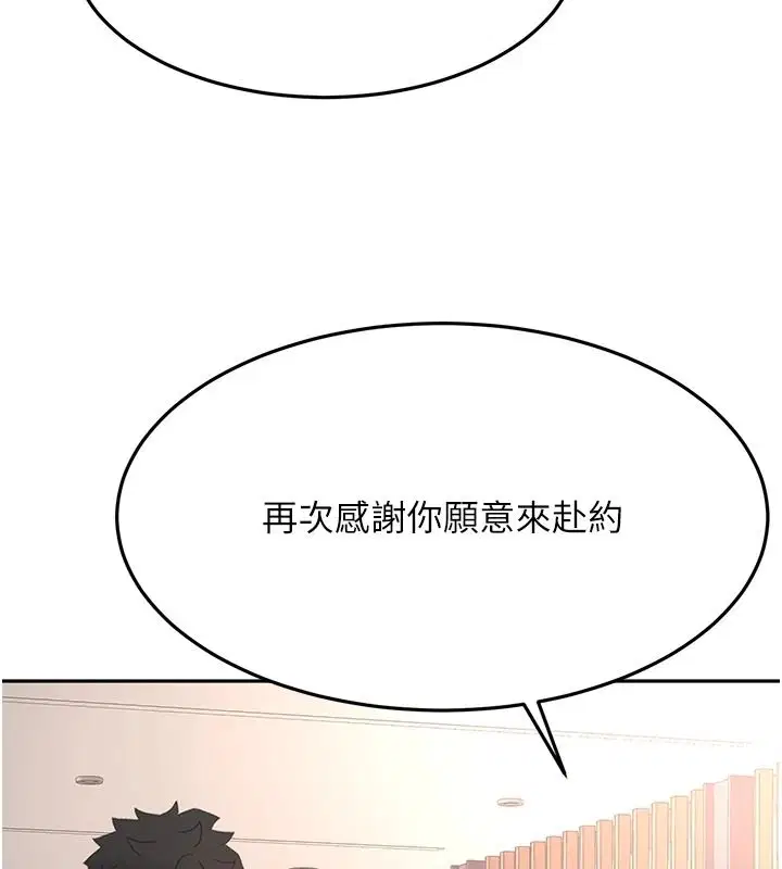 第81話-在家等待鮮肉房客
