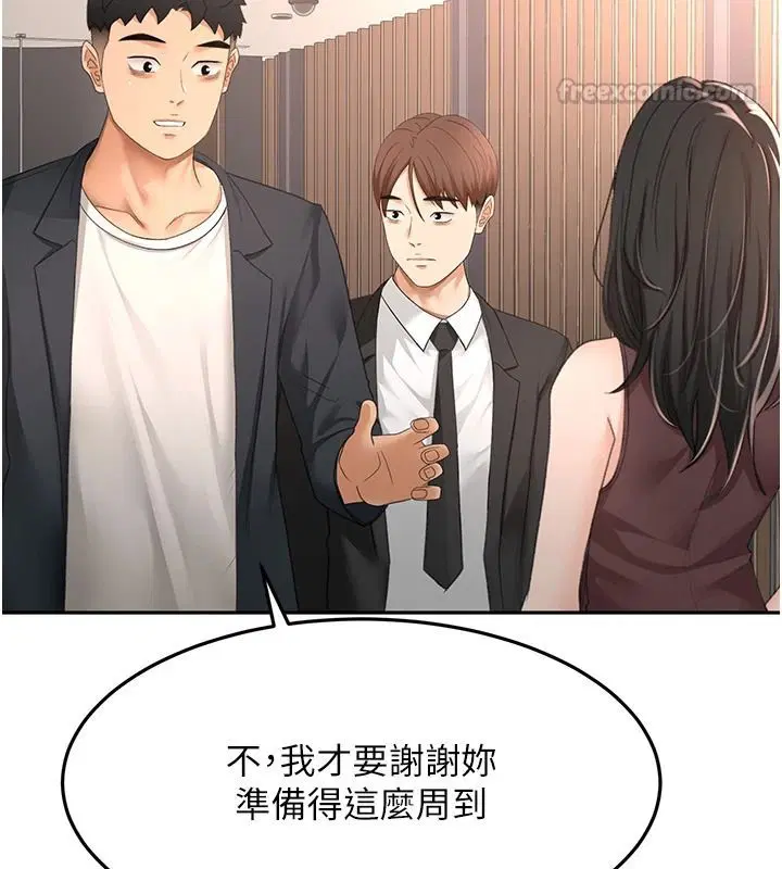 第81話-在家等待鮮肉房客