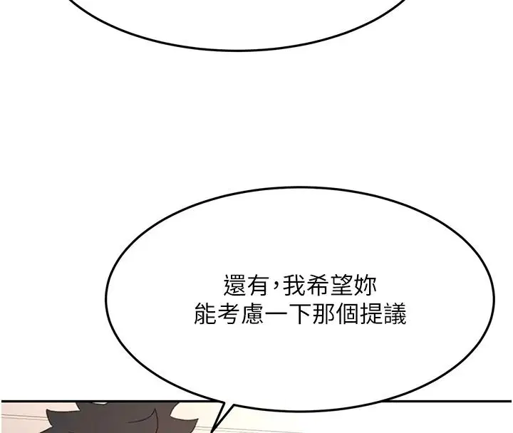 第81話-在家等待鮮肉房客