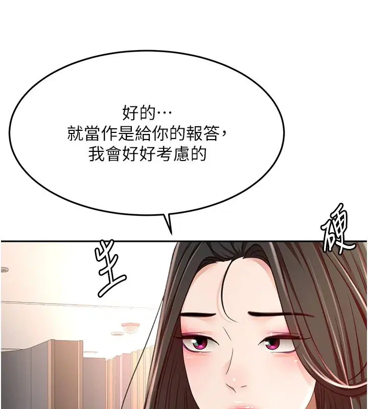 第81話-在家等待鮮肉房客