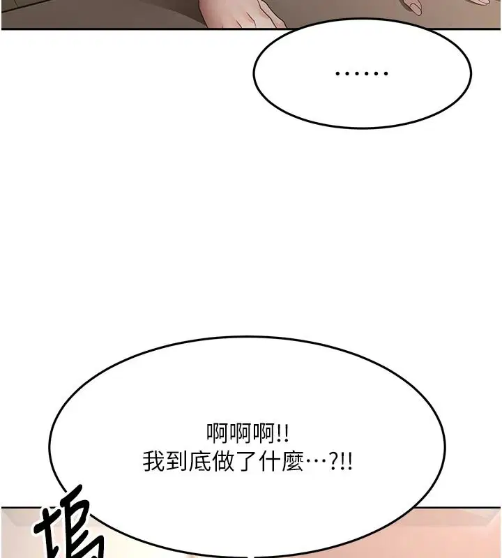 第81話-在家等待鮮肉房客
