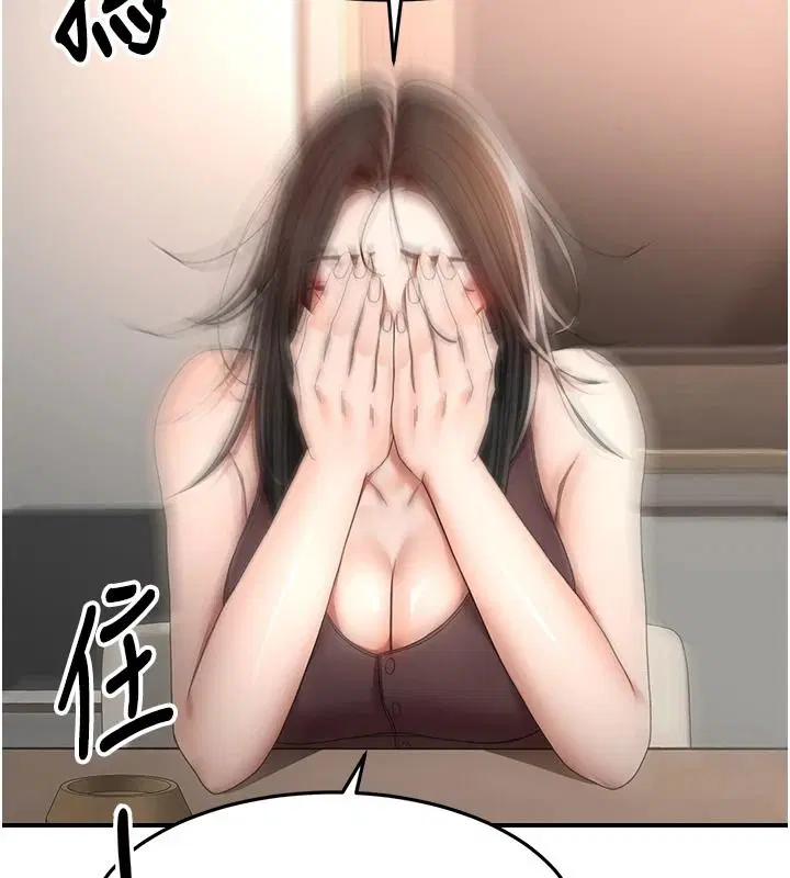 第81話-在家等待鮮肉房客