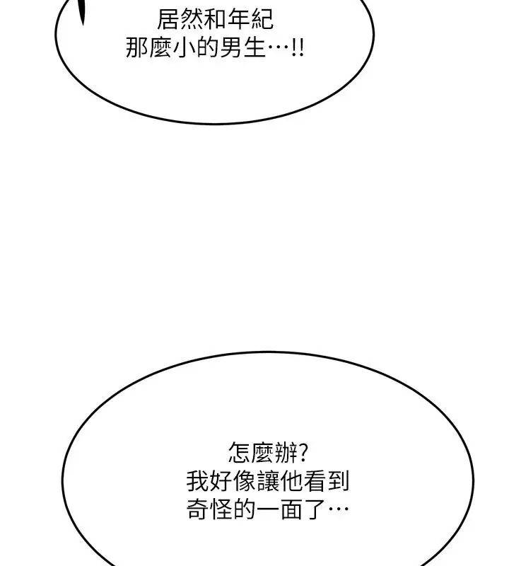 第81話-在家等待鮮肉房客