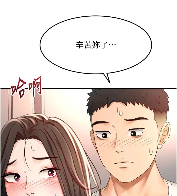 第81話-在家等待鮮肉房客