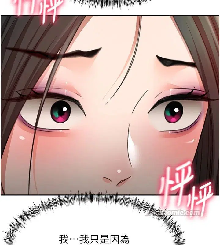第81話-在家等待鮮肉房客
