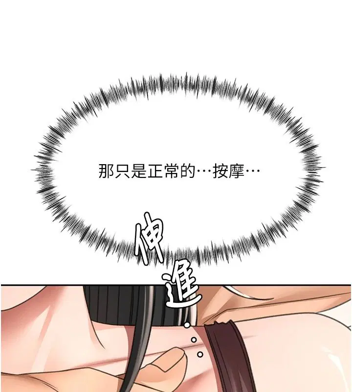 第81話-在家等待鮮肉房客