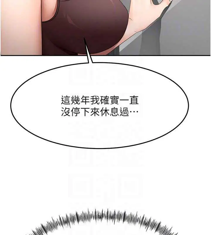 第81話-在家等待鮮肉房客