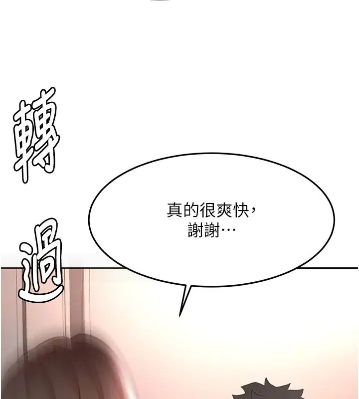 第81話-在家等待鮮肉房客