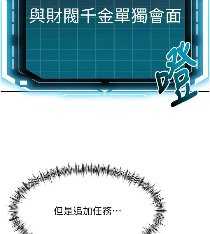 第81話-在家等待鮮肉房客