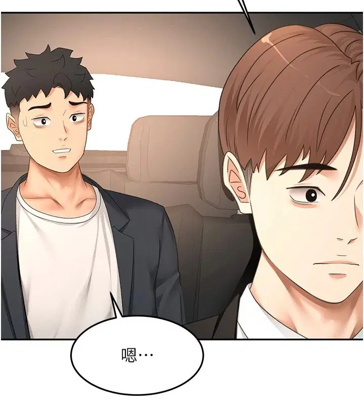 第81話-在家等待鮮肉房客
