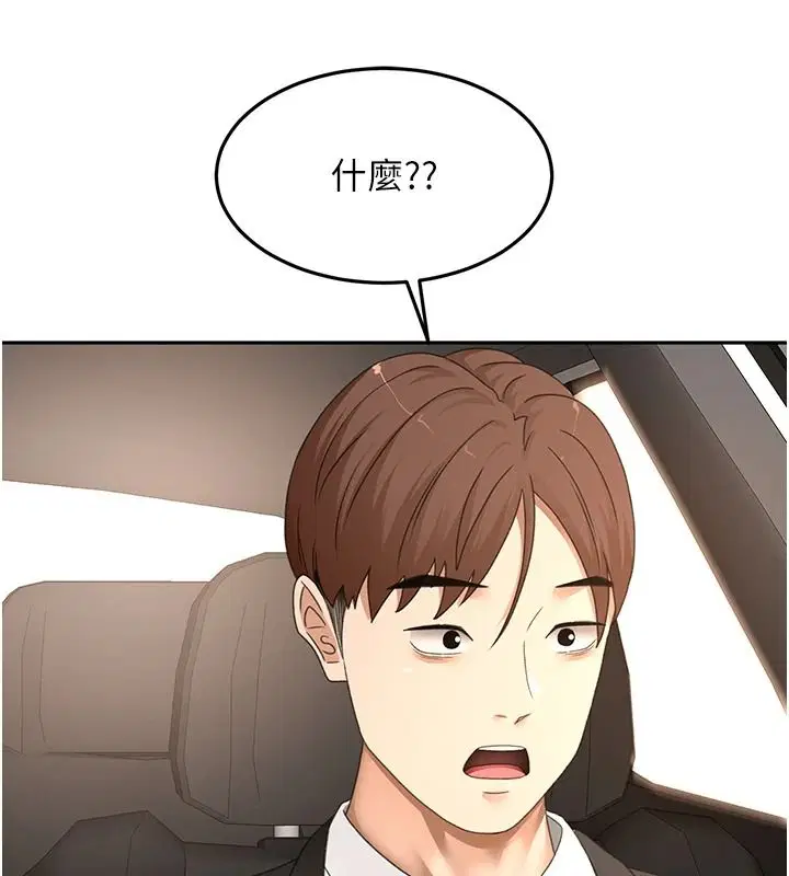 第81話-在家等待鮮肉房客