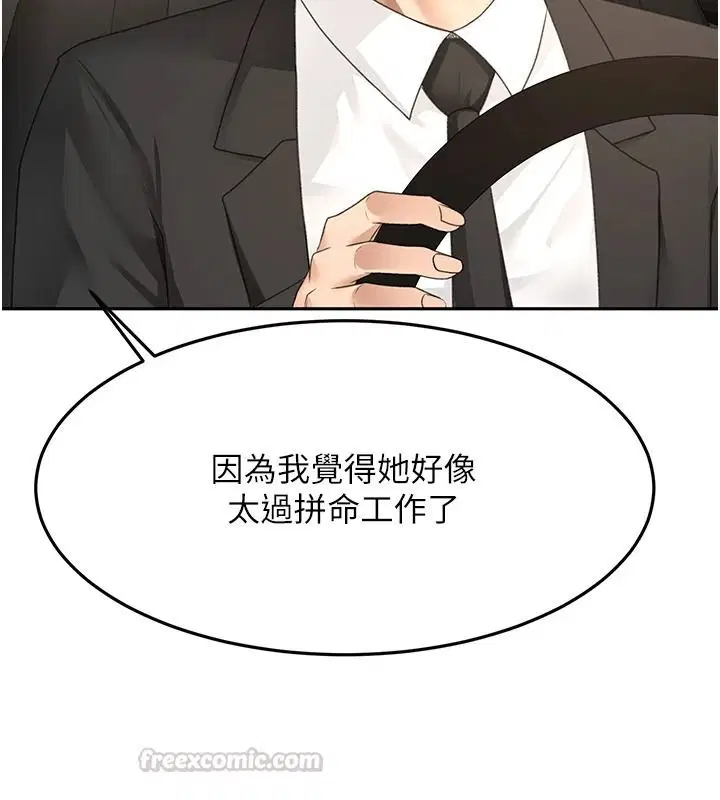 第81話-在家等待鮮肉房客