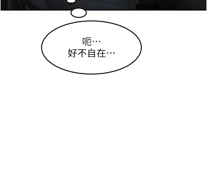 第81話-在家等待鮮肉房客