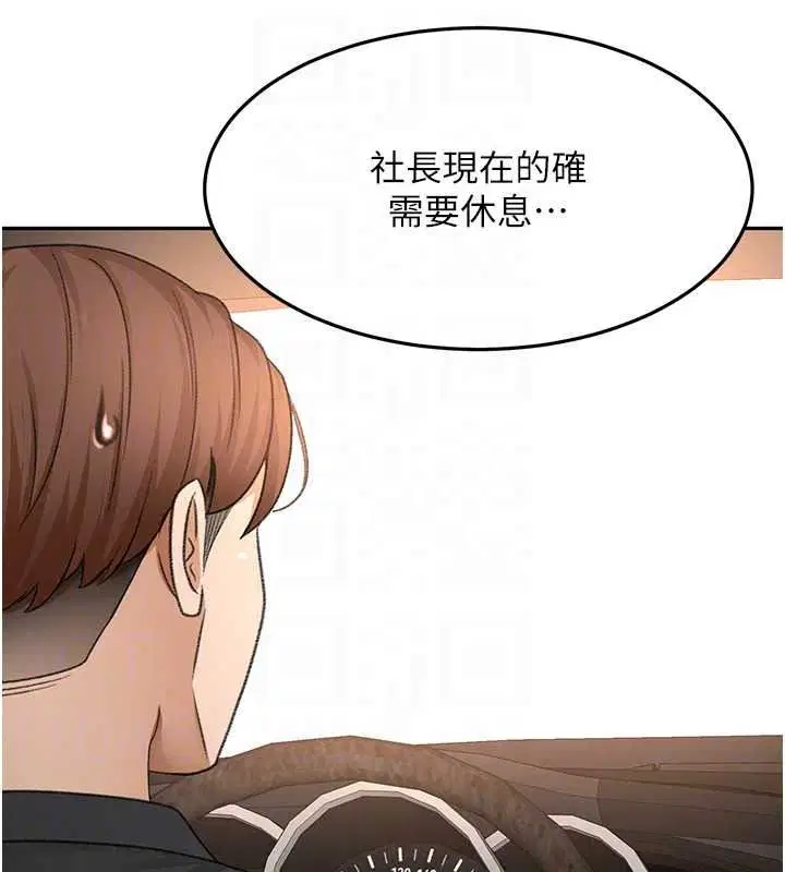 第81話-在家等待鮮肉房客