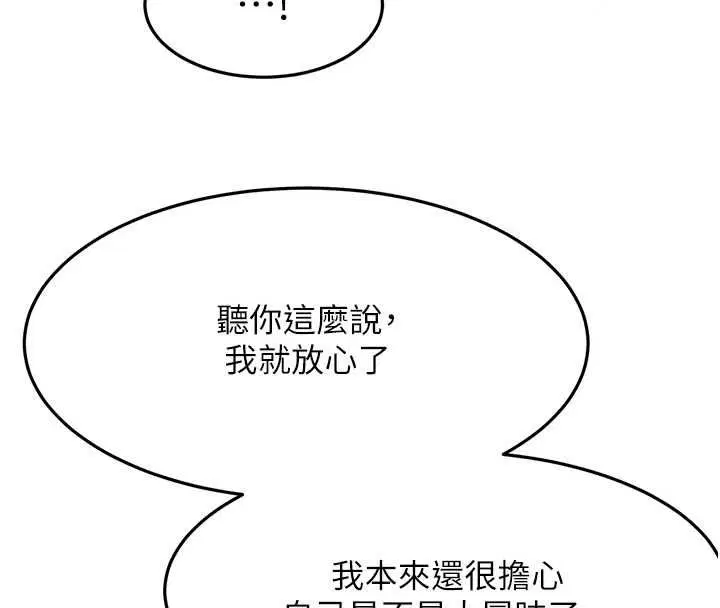 第81話-在家等待鮮肉房客