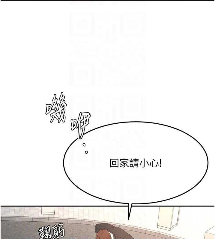 第81話-在家等待鮮肉房客