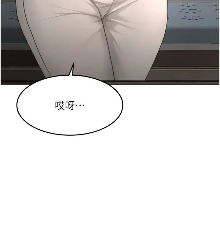 第81話-在家等待鮮肉房客