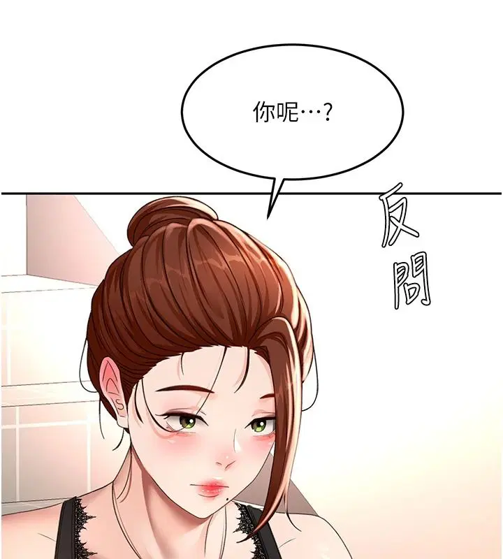 第81話-在家等待鮮肉房客