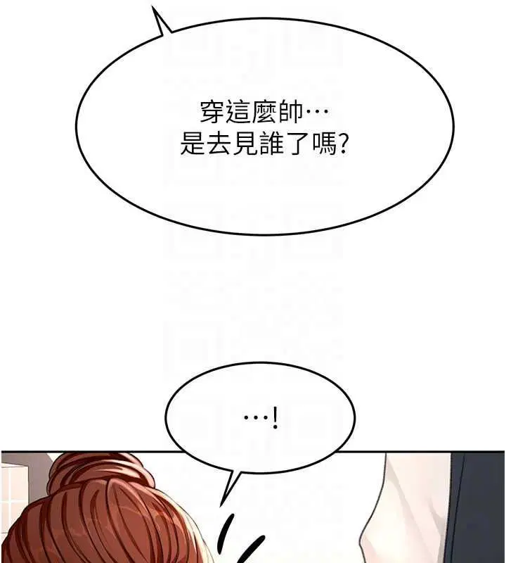第81話-在家等待鮮肉房客