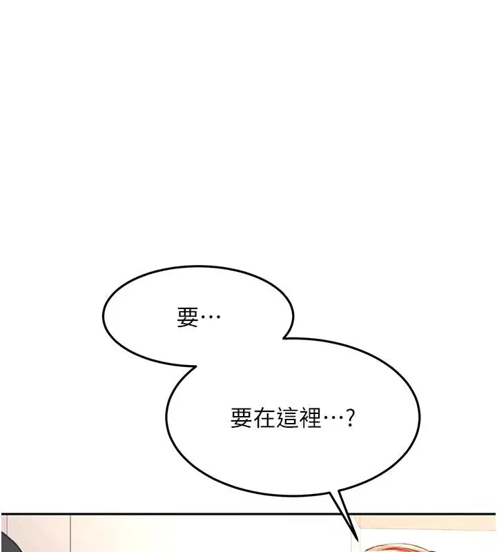 第82話-我好像成為妳老公了