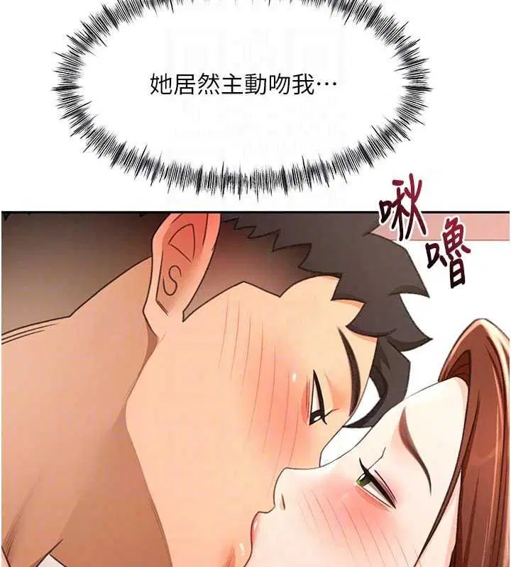 第82話-我好像成為妳老公了