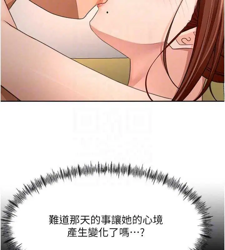 第82話-我好像成為妳老公了
