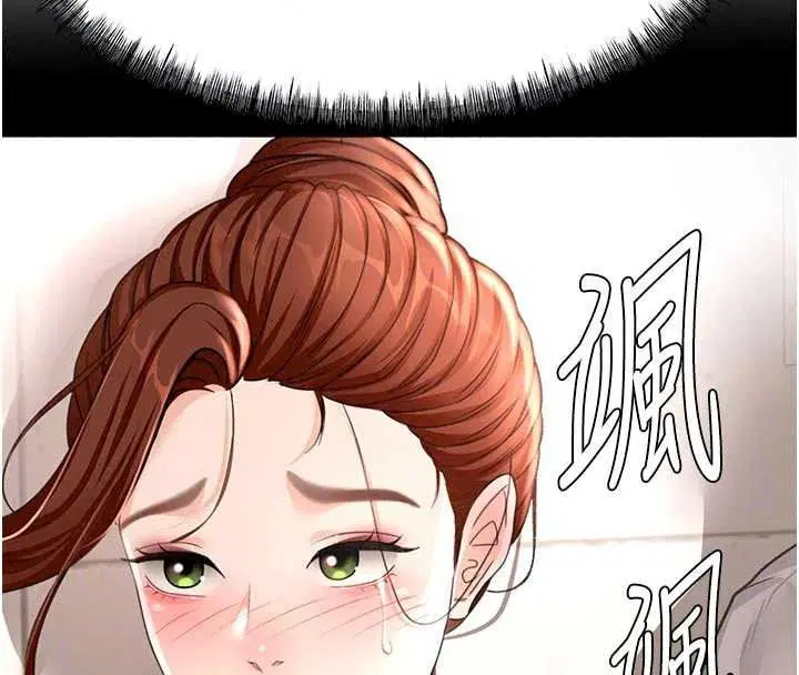第82話-我好像成為妳老公了
