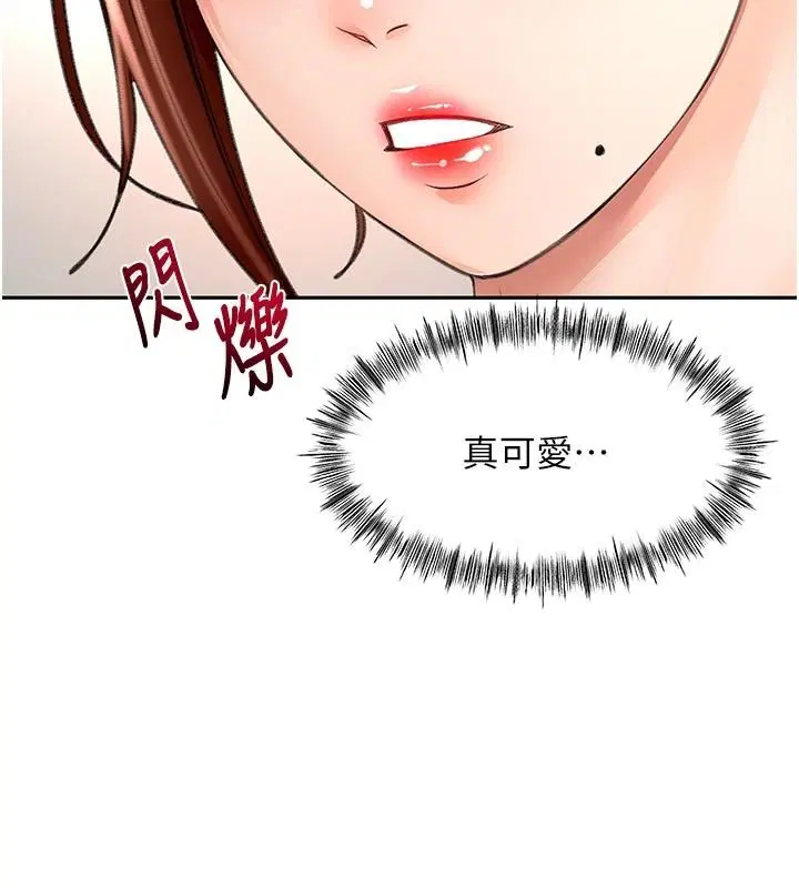 第82話-我好像成為妳老公了