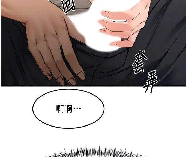 第82話-我好像成為妳老公了