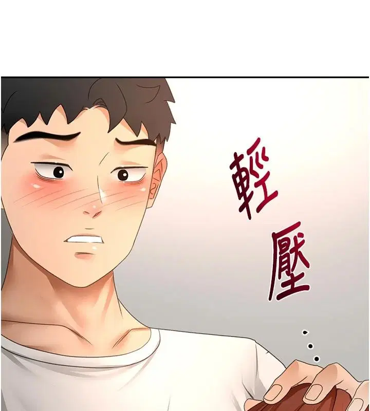 第82話-我好像成為妳老公了