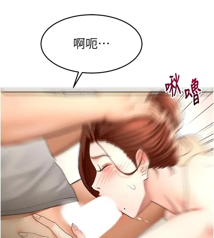 第82話-我好像成為妳老公了