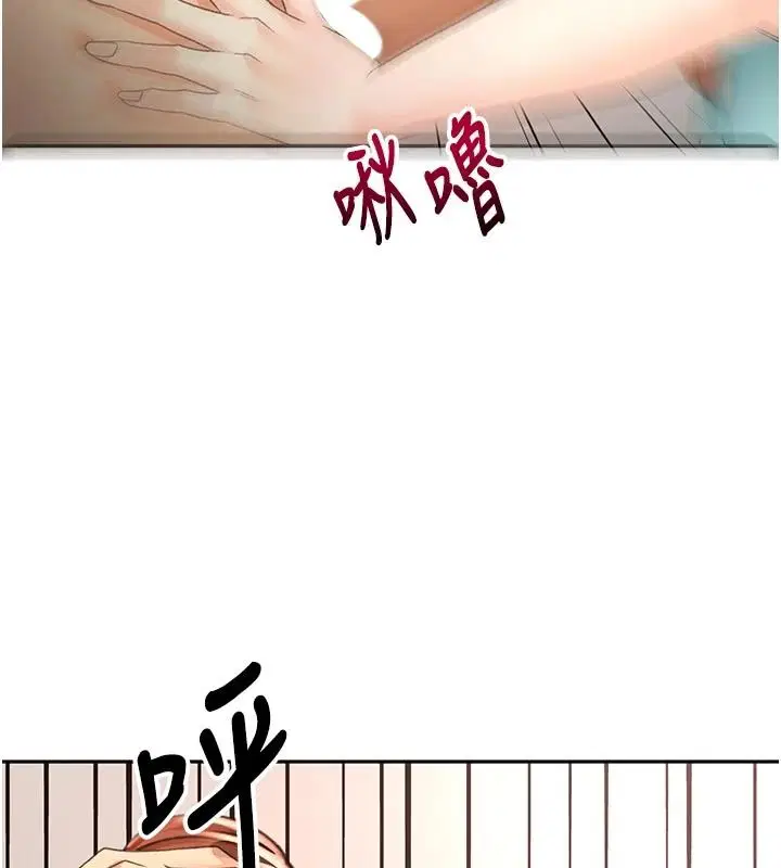 第82話-我好像成為妳老公了