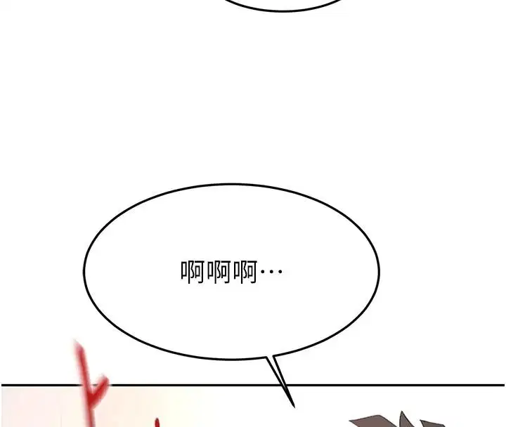 第82話-我好像成為妳老公了
