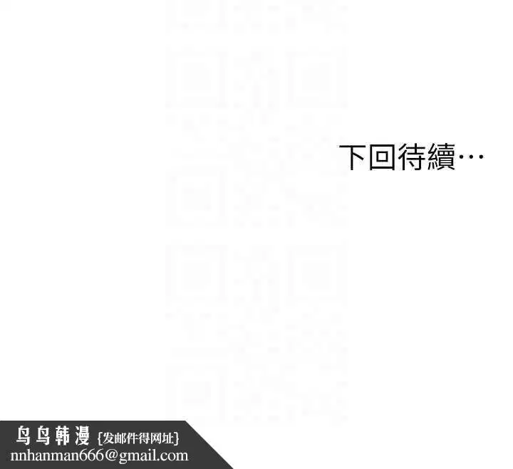 第82話-我好像成為妳老公了