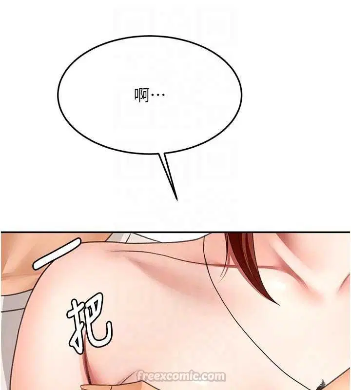 第82話-我好像成為妳老公了