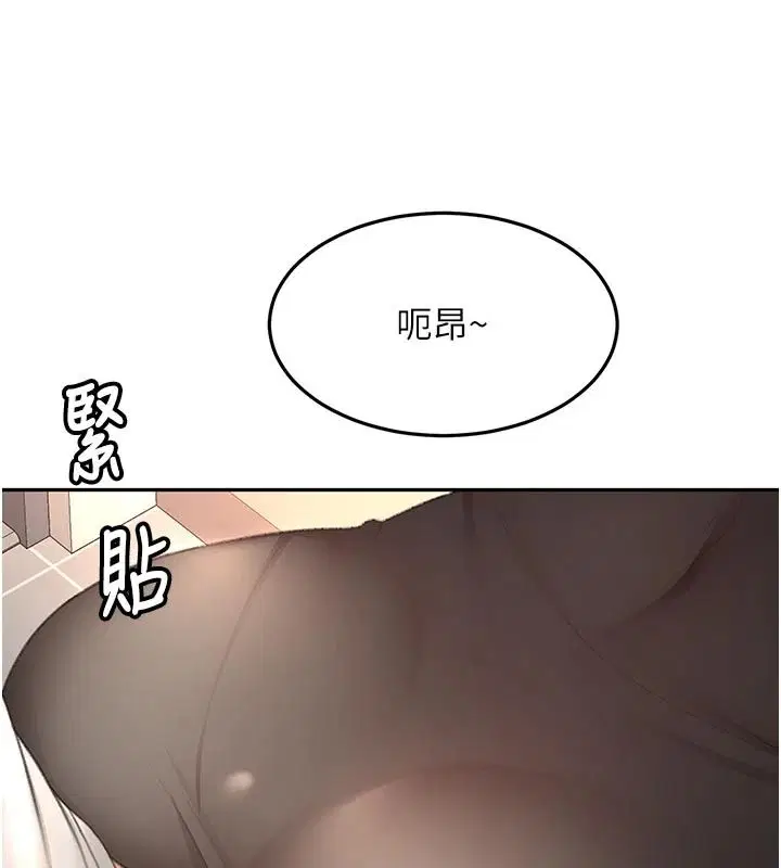 第82話-我好像成為妳老公了
