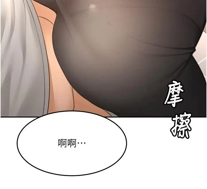 第82話-我好像成為妳老公了