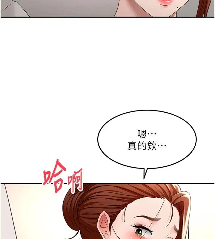 第82話-我好像成為妳老公了