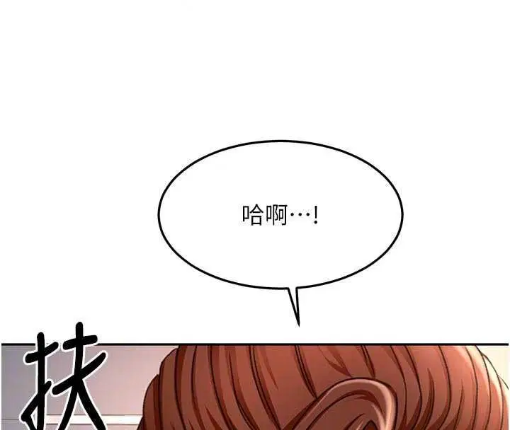 第82話-我好像成為妳老公了