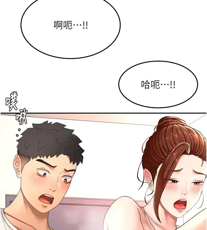 第82話-我好像成為妳老公了