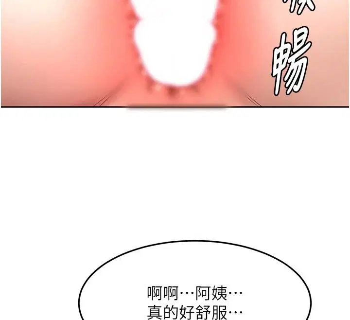 第82話-我好像成為妳老公了