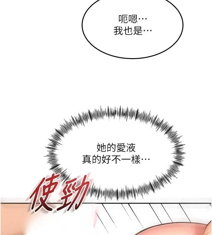 第82話-我好像成為妳老公了