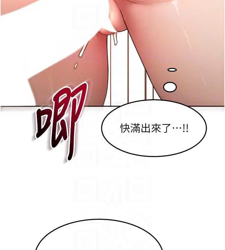 第82話-我好像成為妳老公了
