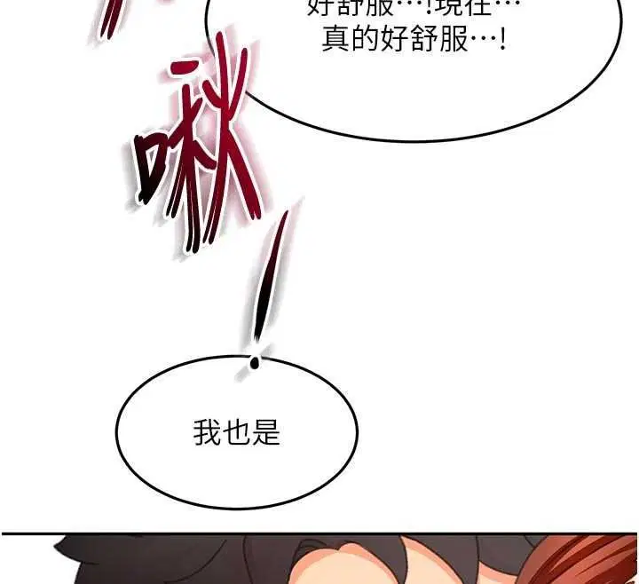 第82話-我好像成為妳老公了