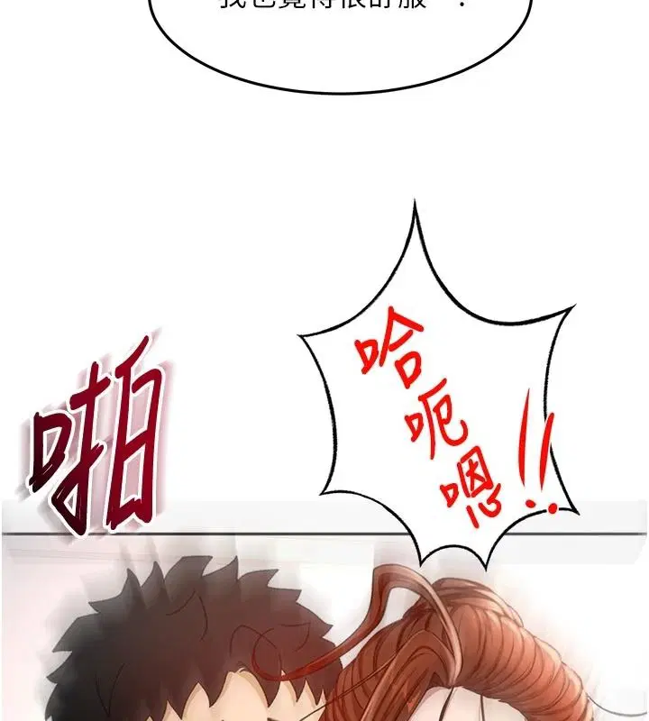 第82話-我好像成為妳老公了