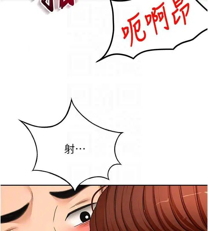 第82話-我好像成為妳老公了